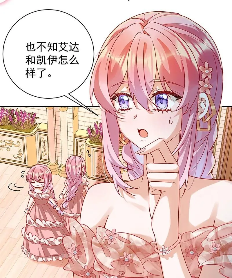 [第35话] 大小姐的抢舞伴计划 第10页