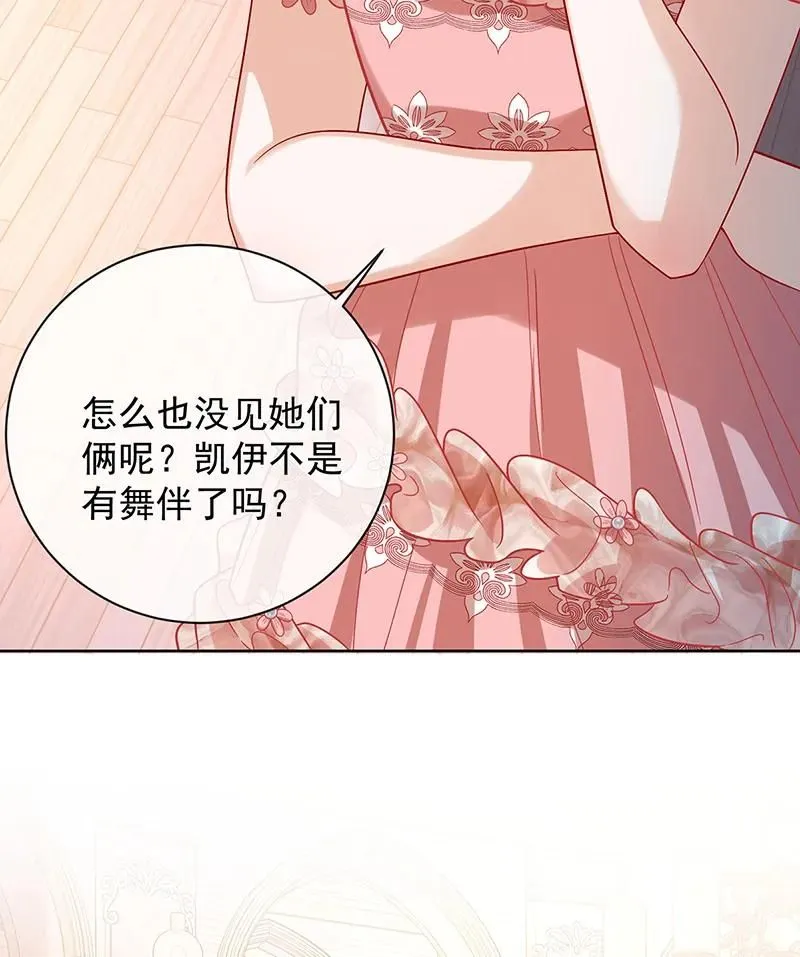 [第35话] 大小姐的抢舞伴计划 第11页