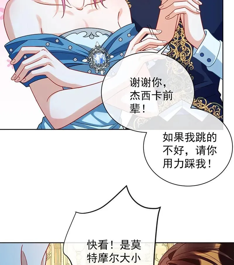 [第35话] 大小姐的抢舞伴计划 第18页