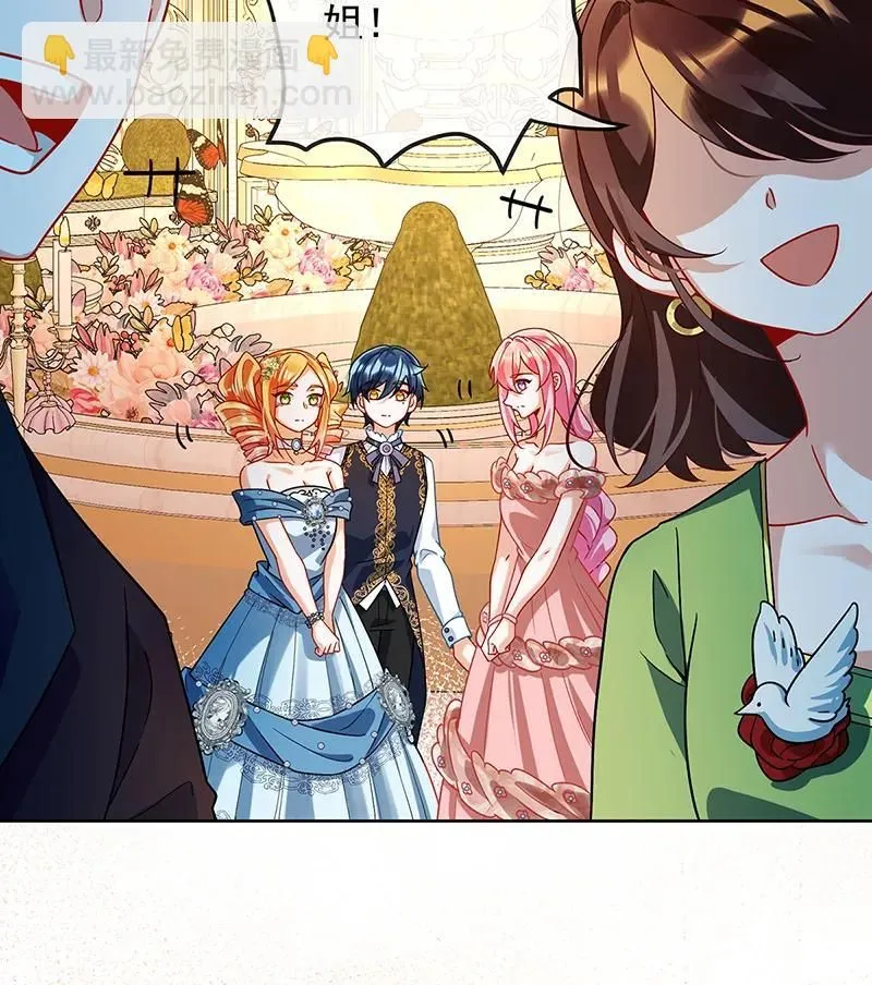 [第35话] 大小姐的抢舞伴计划 第19页
