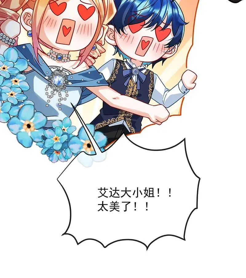 [第35话] 大小姐的抢舞伴计划 第23页
