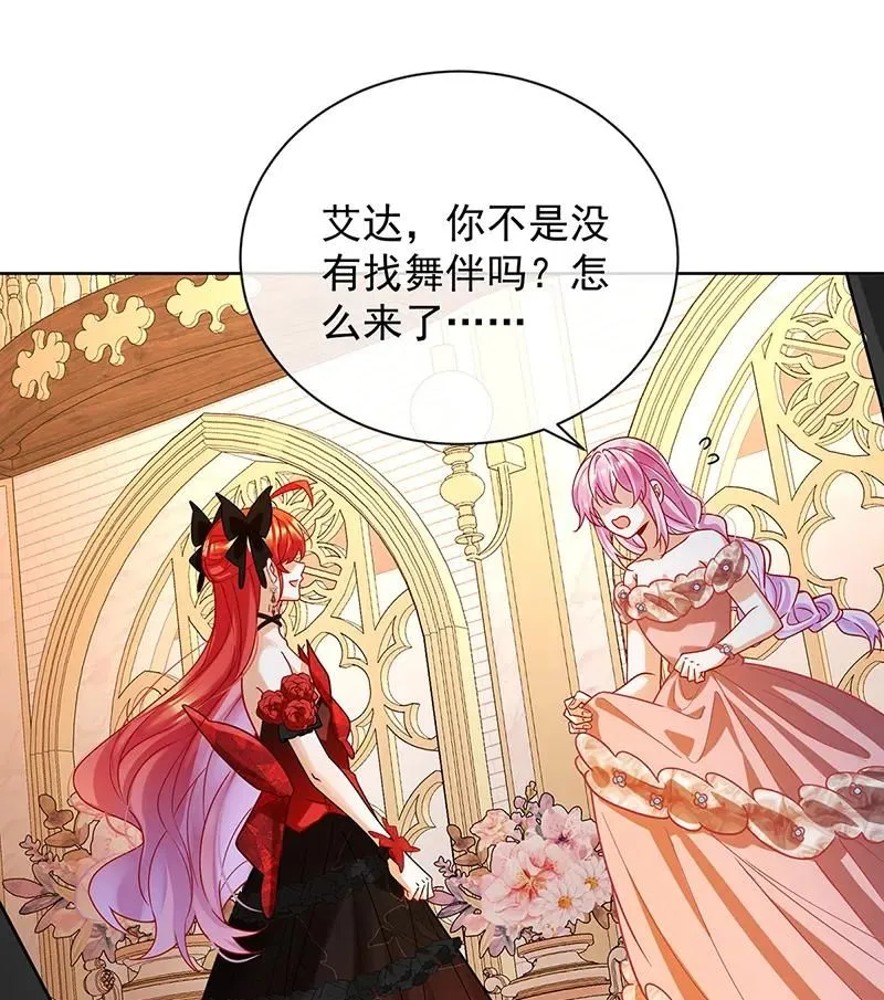 [第35话] 大小姐的抢舞伴计划 第24页