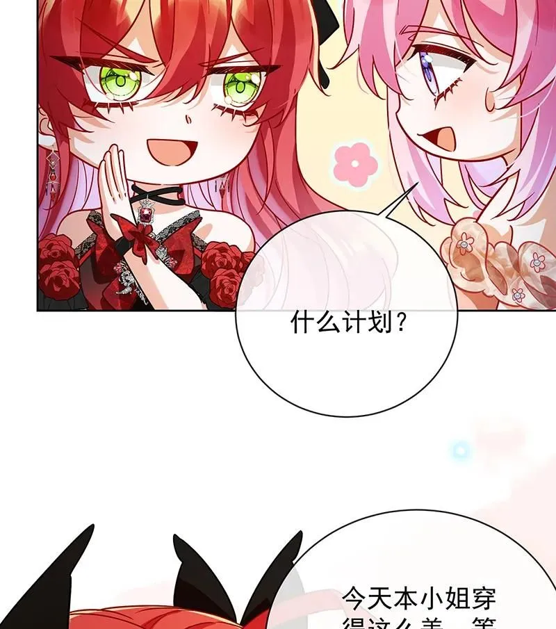 [第35话] 大小姐的抢舞伴计划 第26页