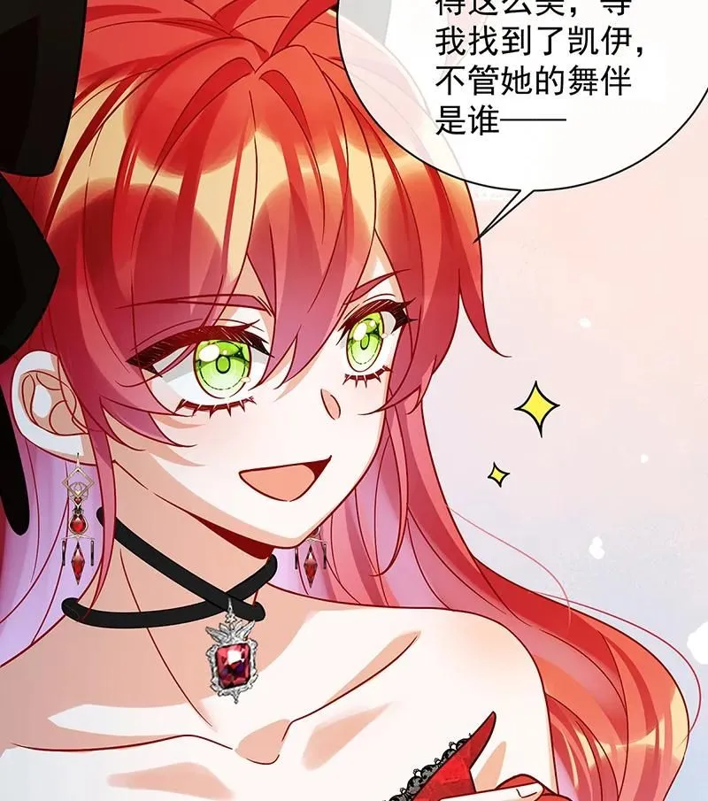 [第35话] 大小姐的抢舞伴计划 第27页