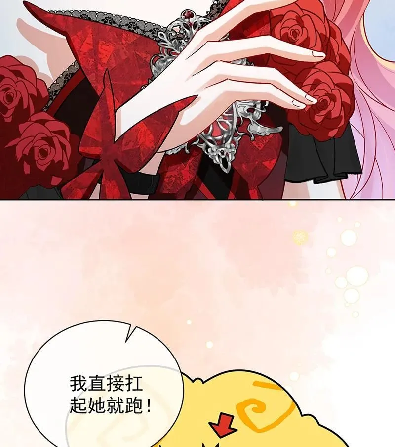 [第35话] 大小姐的抢舞伴计划 第28页