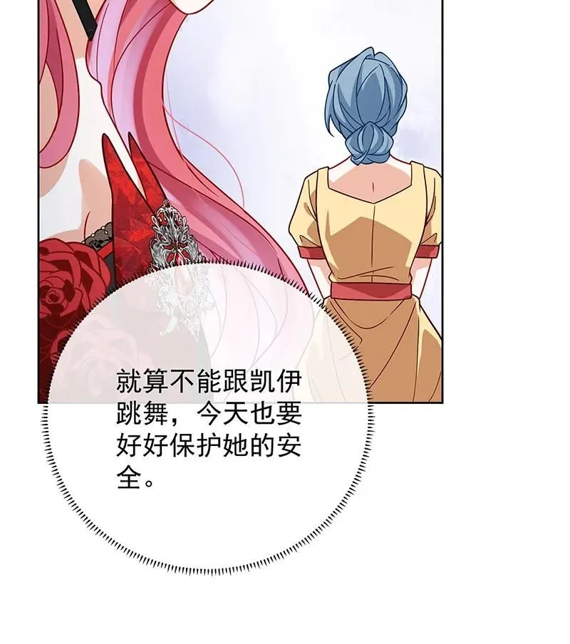 [第35话] 大小姐的抢舞伴计划 第31页
