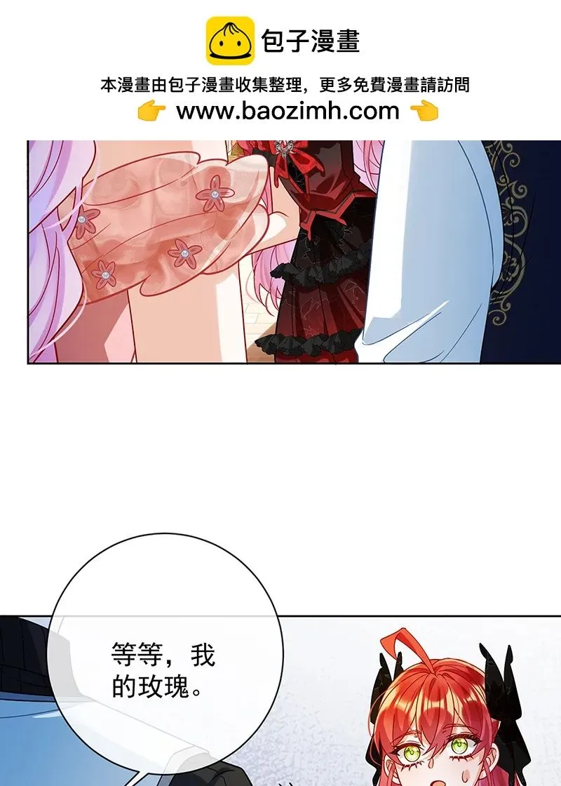 [第35话] 大小姐的抢舞伴计划 第33页