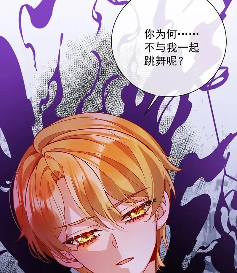 [第35话] 大小姐的抢舞伴计划 第35页