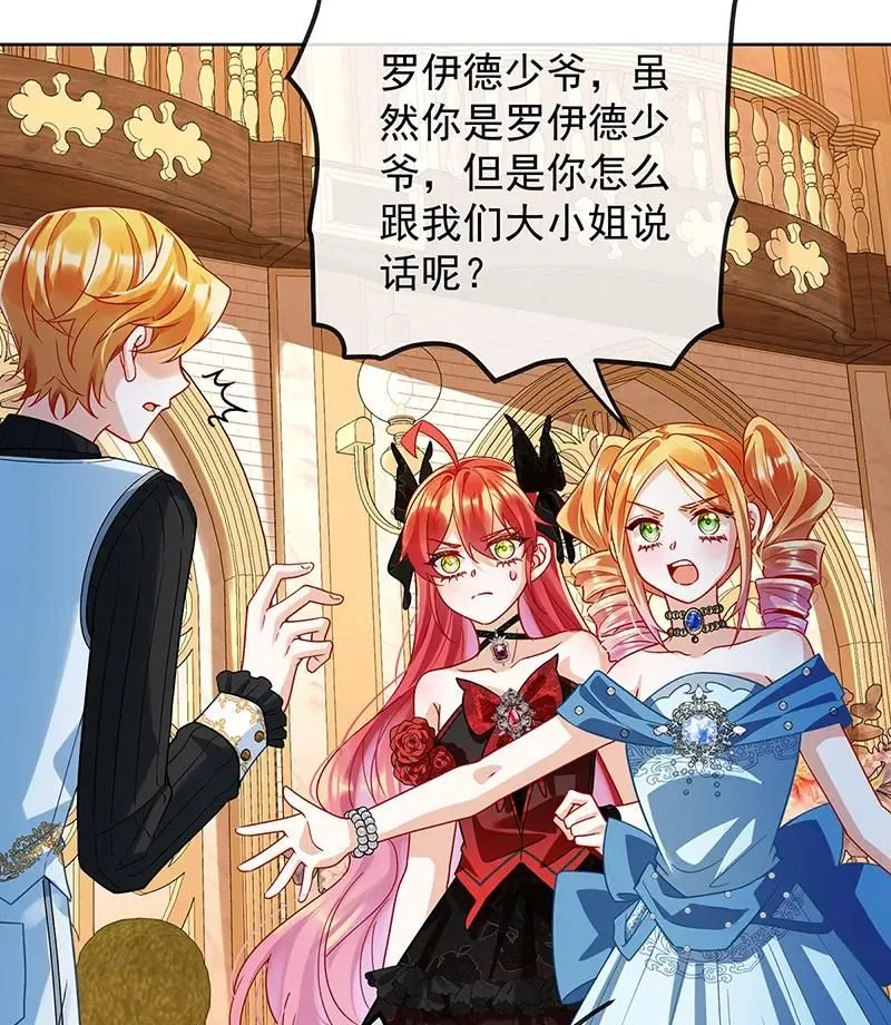 [第35话] 大小姐的抢舞伴计划 第38页