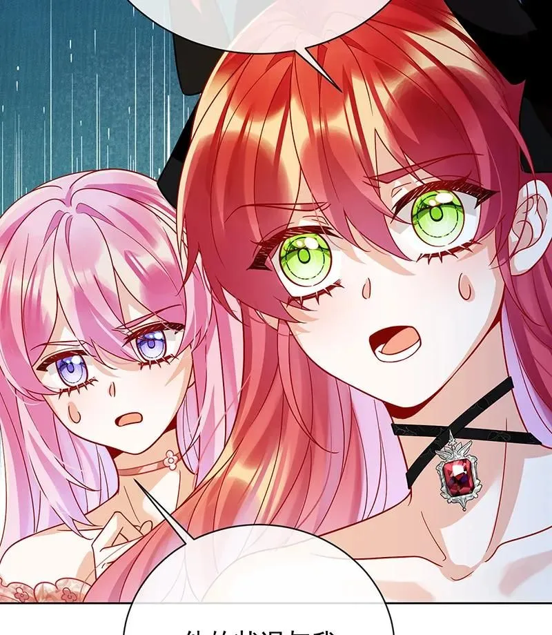 [第35话] 大小姐的抢舞伴计划 第40页
