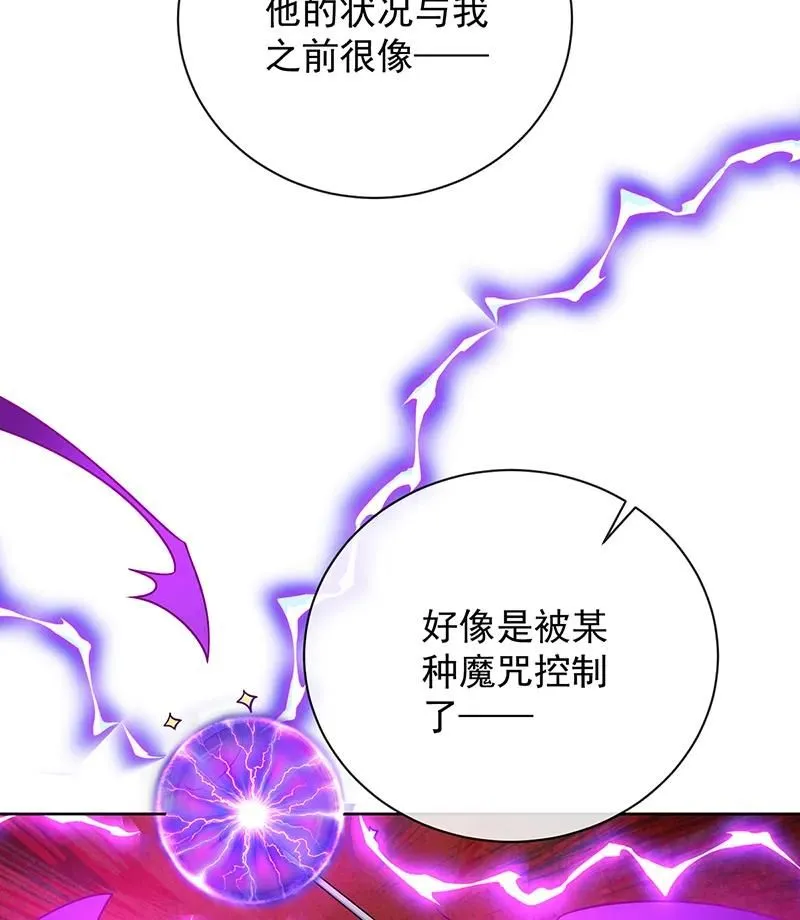 [第35话] 大小姐的抢舞伴计划 第41页