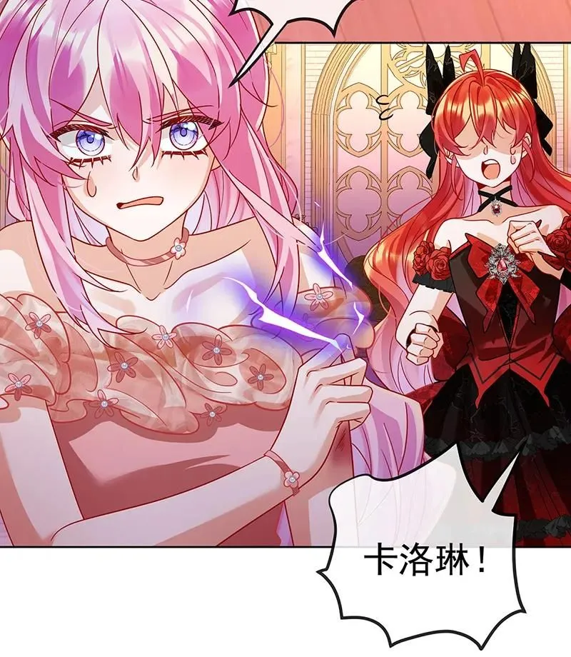 [第35话] 大小姐的抢舞伴计划 第46页