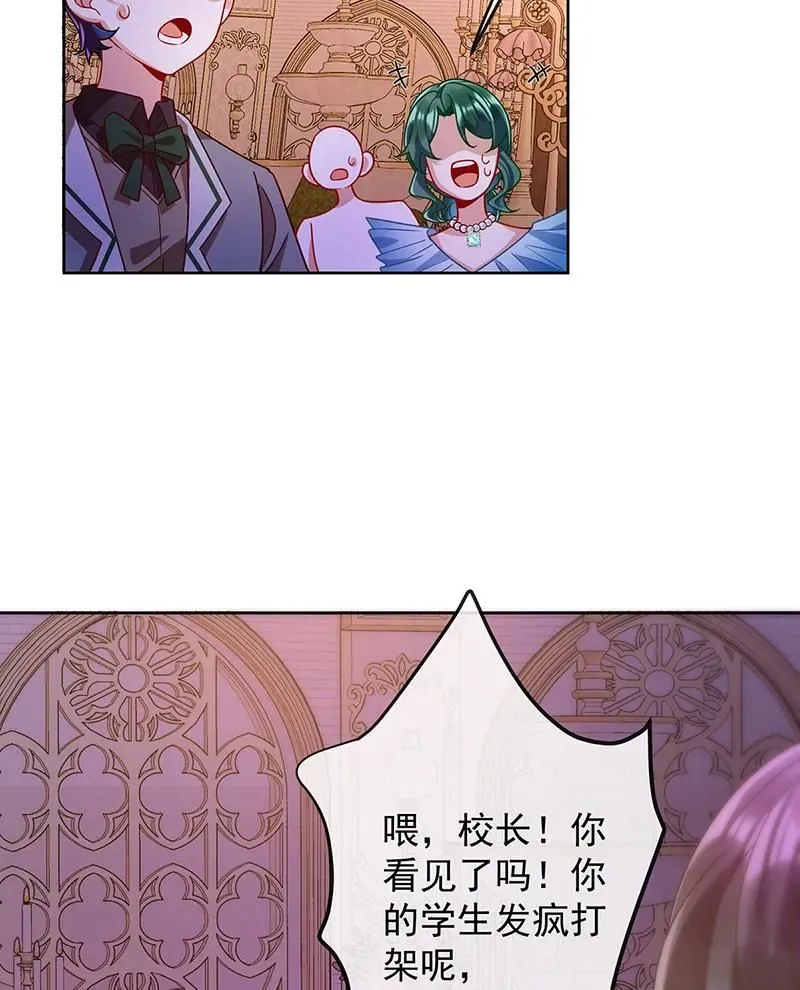 [第35话] 大小姐的抢舞伴计划 第48页