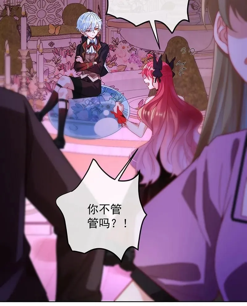 [第35话] 大小姐的抢舞伴计划 第49页