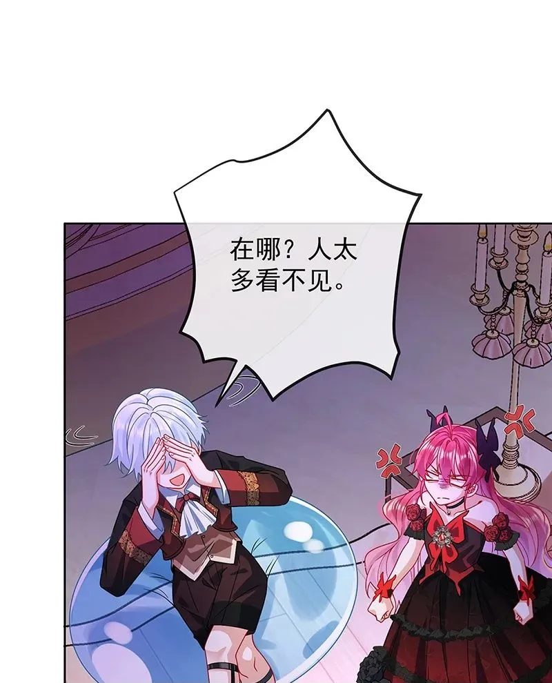 [第35话] 大小姐的抢舞伴计划 第50页