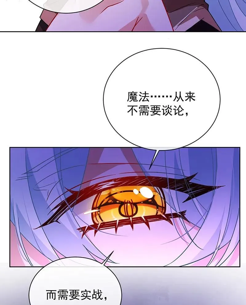 [第35话] 大小姐的抢舞伴计划 第54页
