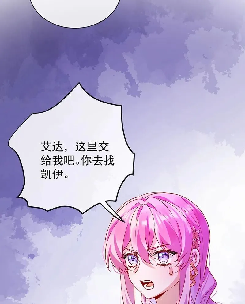 [第35话] 大小姐的抢舞伴计划 第55页