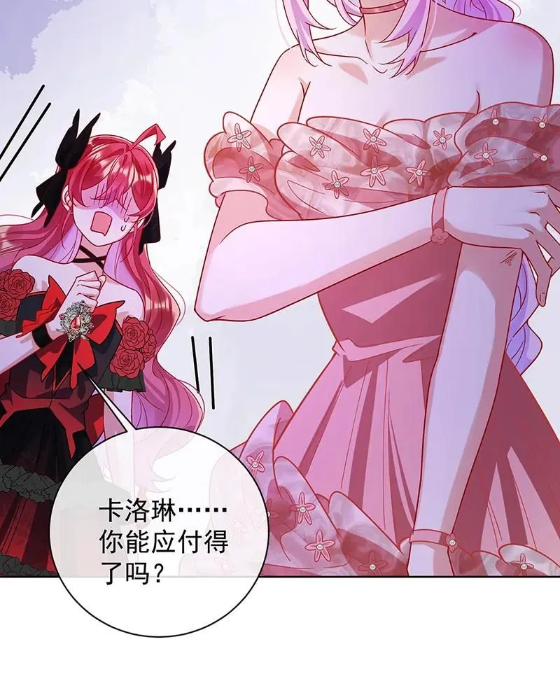[第35话] 大小姐的抢舞伴计划 第56页
