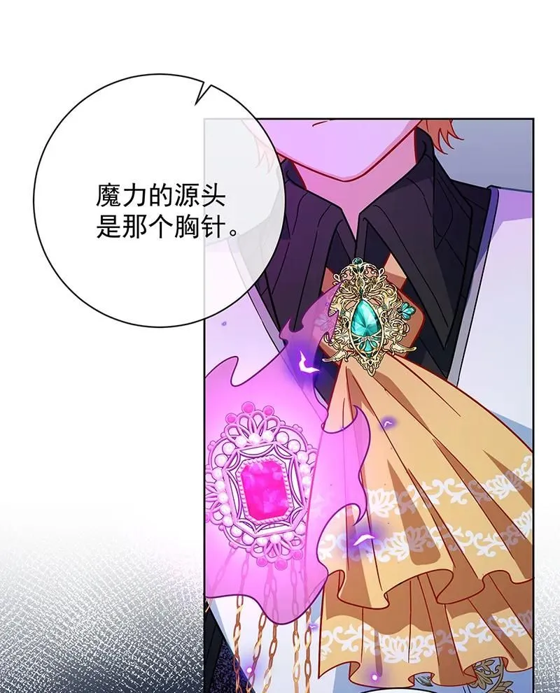 [第35话] 大小姐的抢舞伴计划 第57页