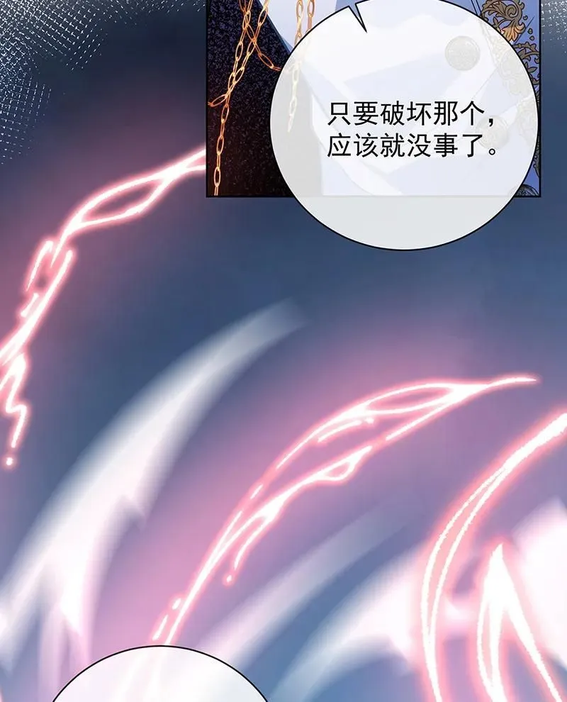 [第35话] 大小姐的抢舞伴计划 第58页