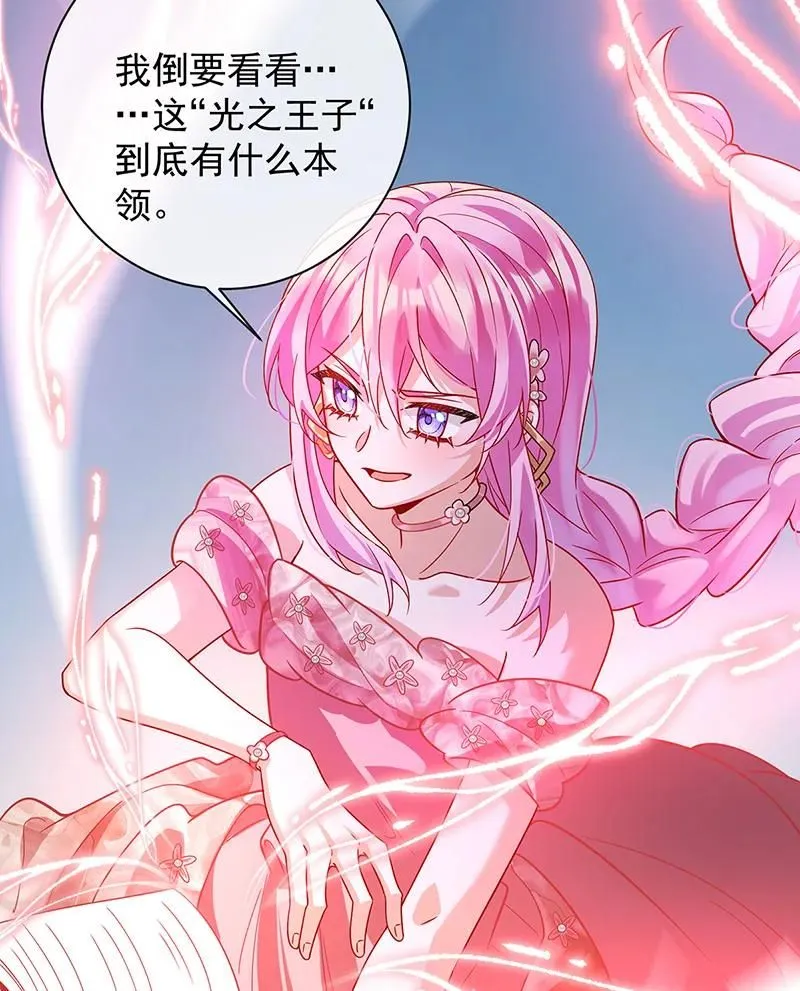 [第35话] 大小姐的抢舞伴计划 第59页