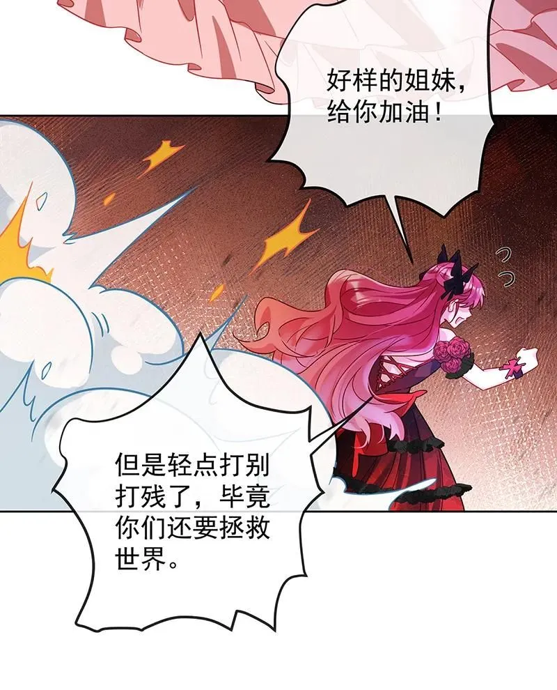 [第35话] 大小姐的抢舞伴计划 第61页
