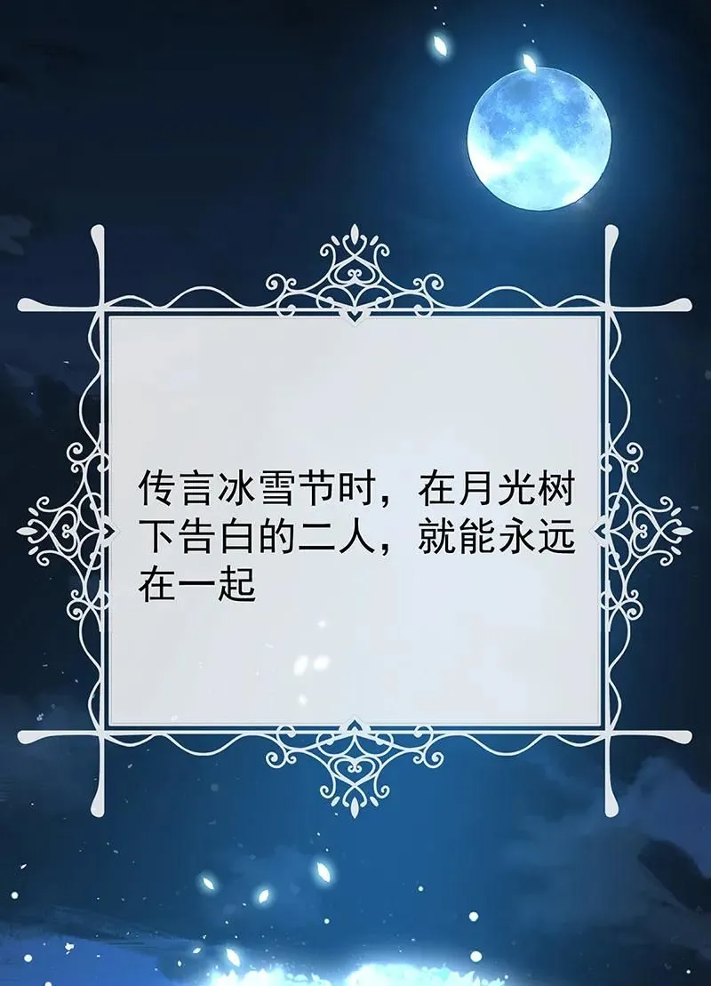 [第35话] 大小姐的抢舞伴计划 第65页