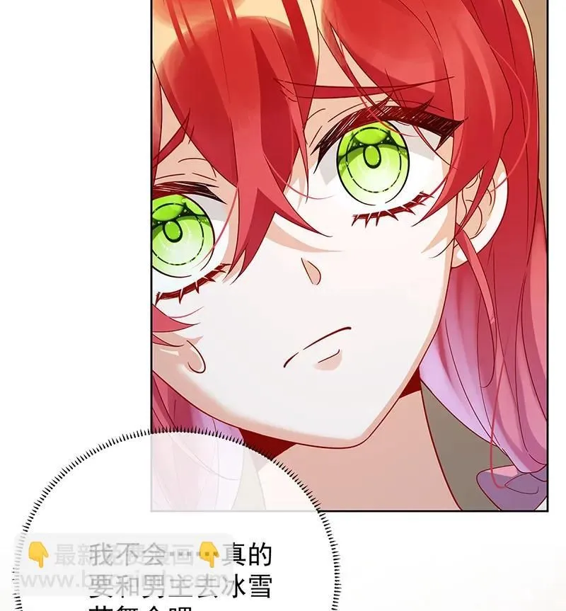 [第32话] 醋意 第6页