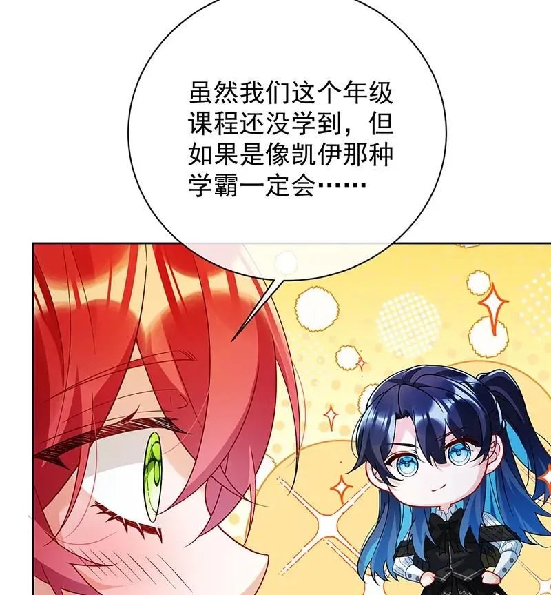 [第32话] 醋意 第9页