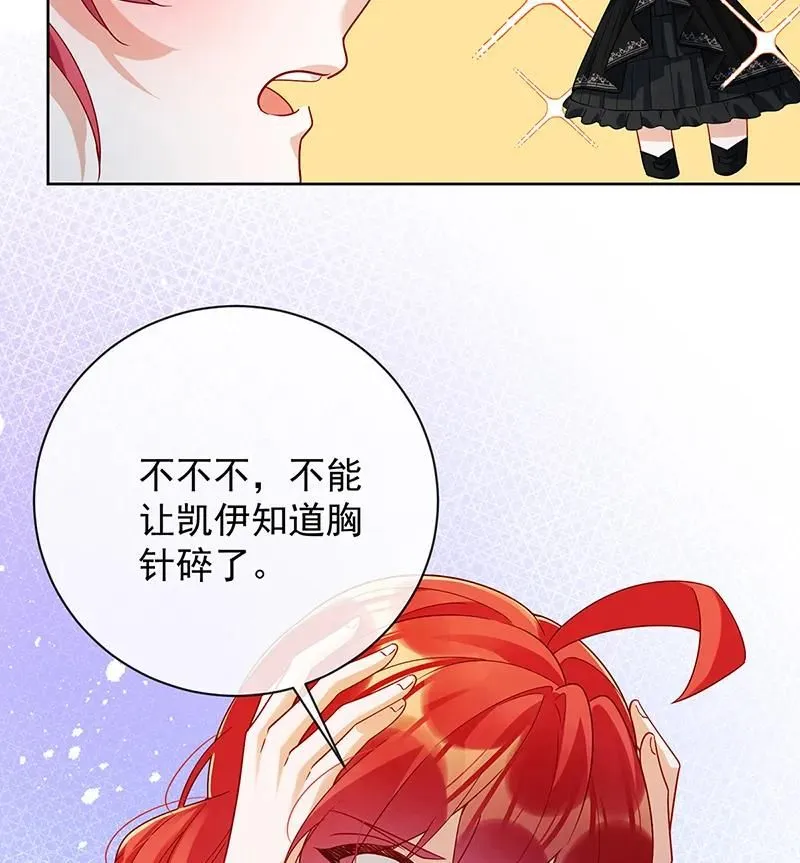 [第32话] 醋意 第10页