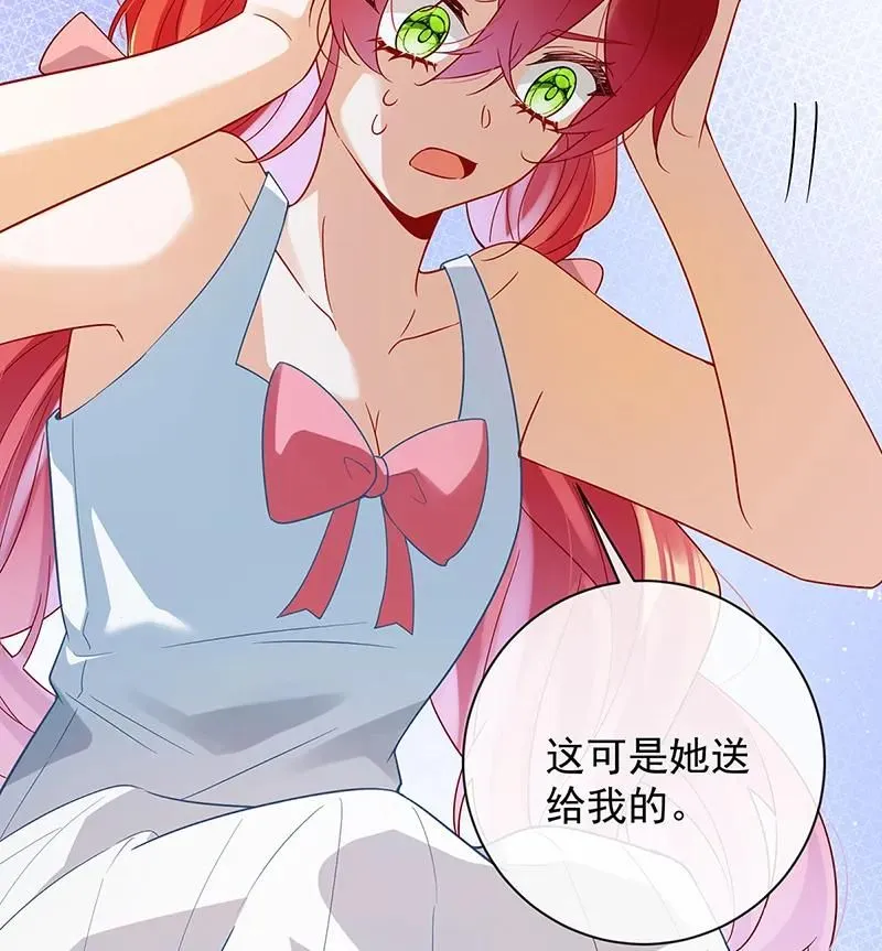 [第32话] 醋意 第11页