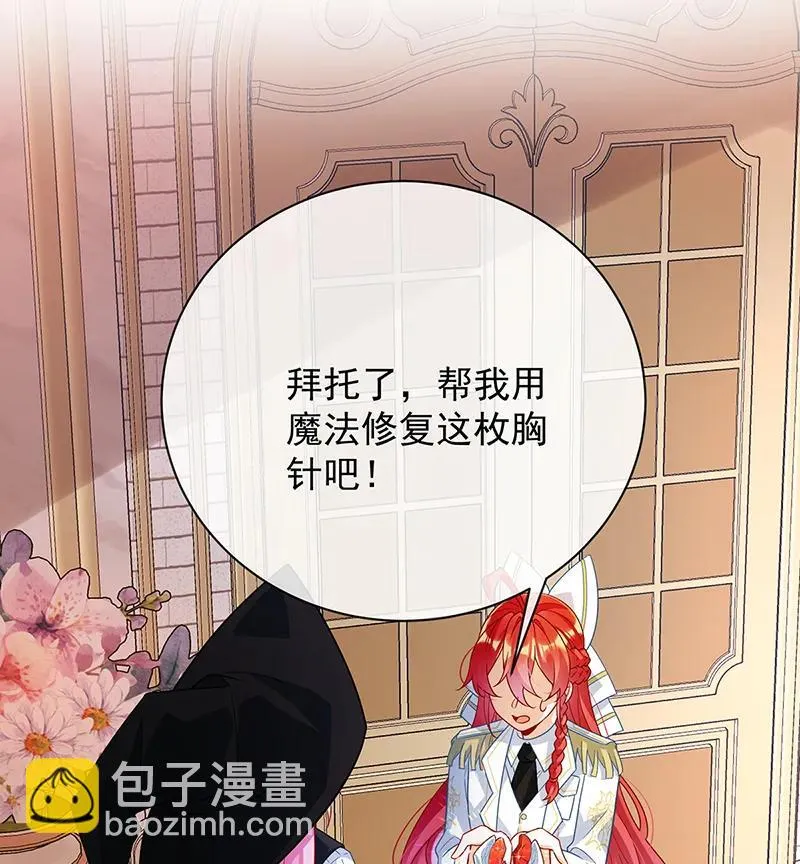 [第32话] 醋意 第17页