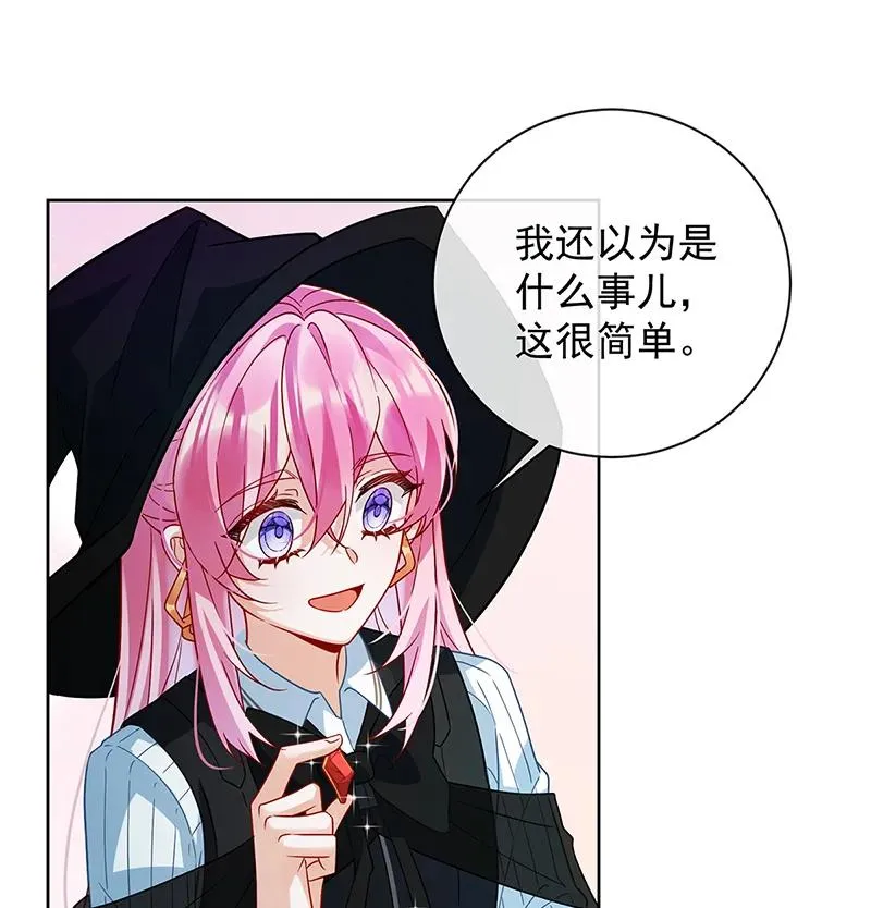 [第32话] 醋意 第19页
