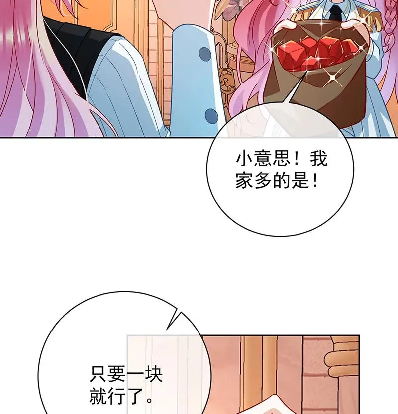 [第32话] 醋意 第23页