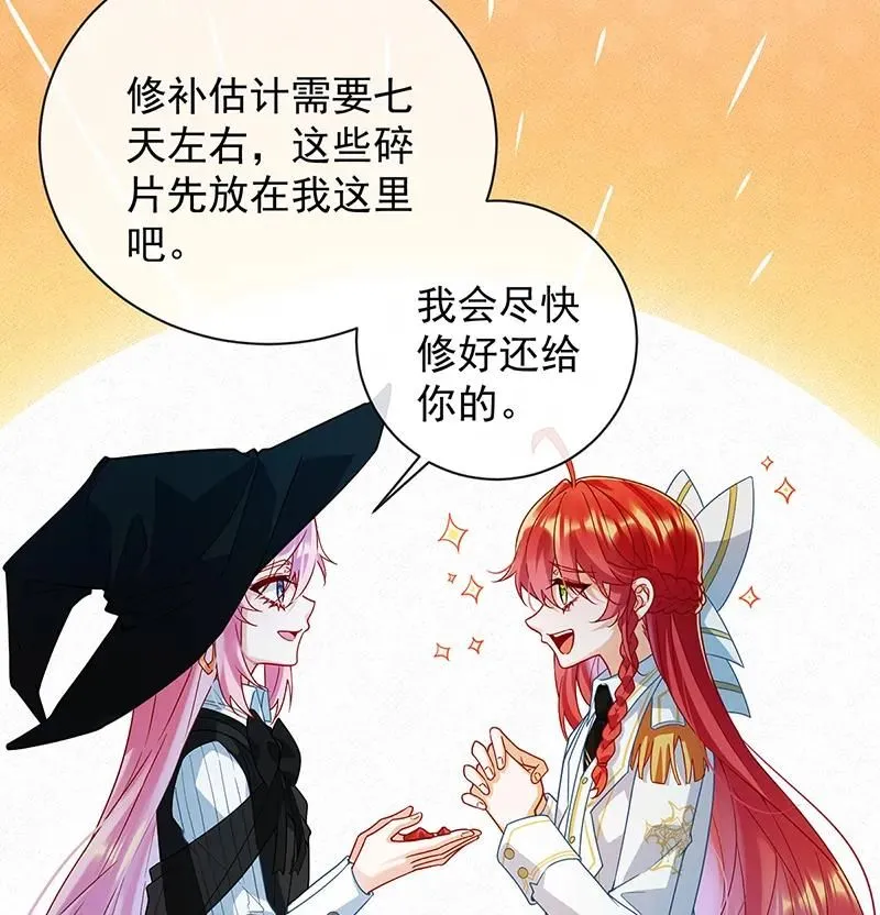 [第32话] 醋意 第25页