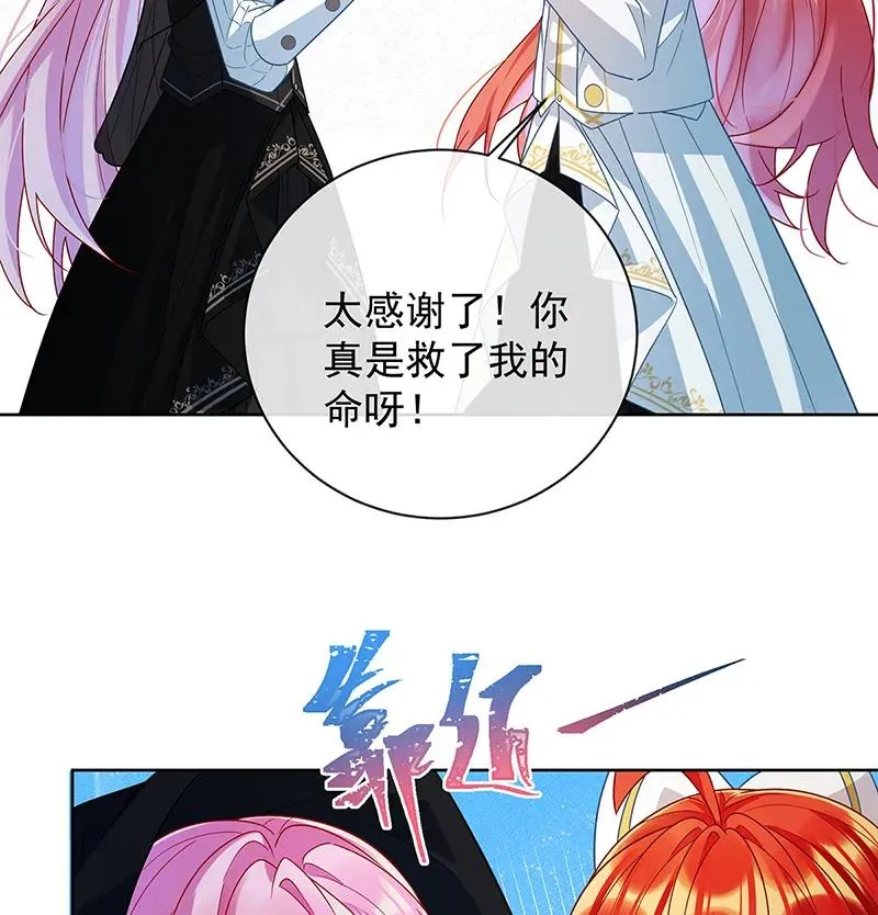 [第32话] 醋意 第26页