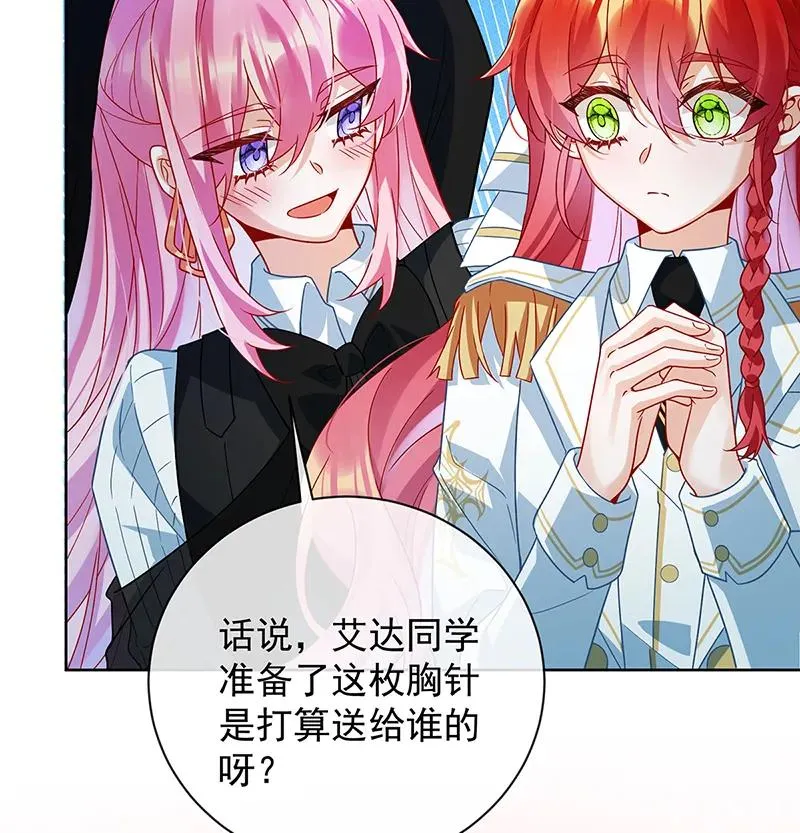 [第32话] 醋意 第27页