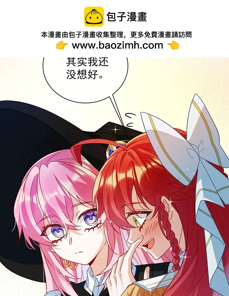 [第32话] 醋意 第29页
