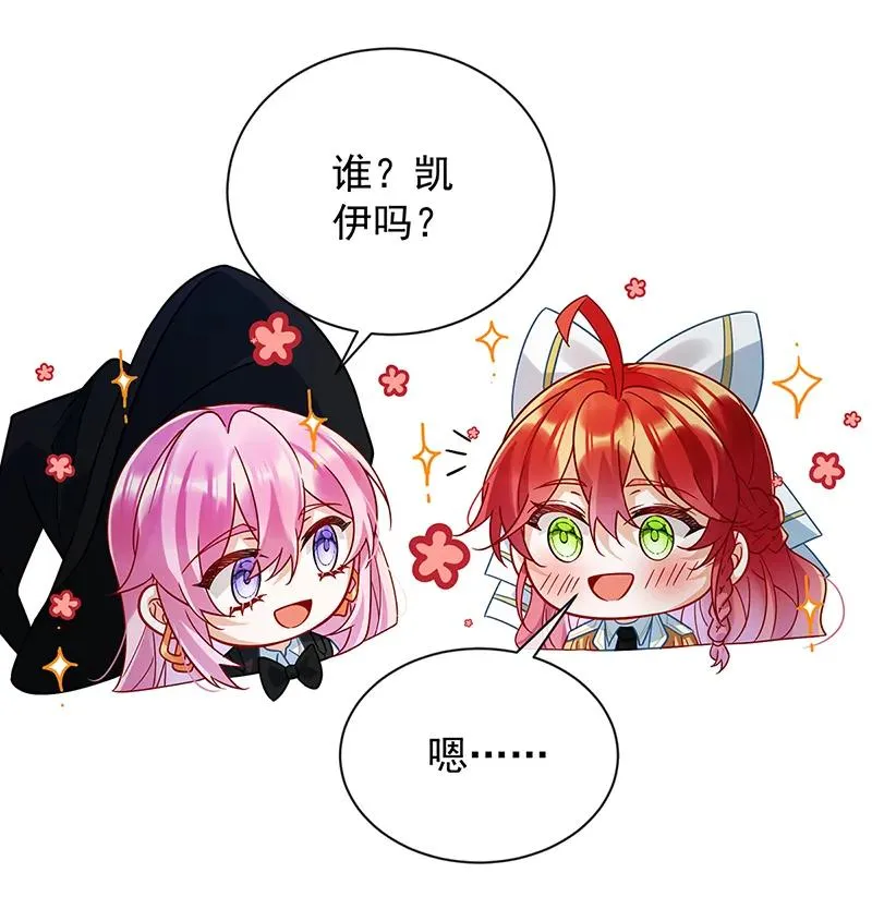 [第32话] 醋意 第31页
