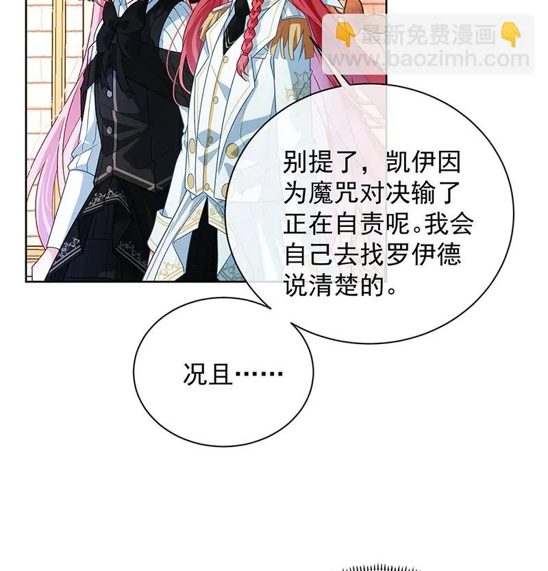 [第32话] 醋意 第33页