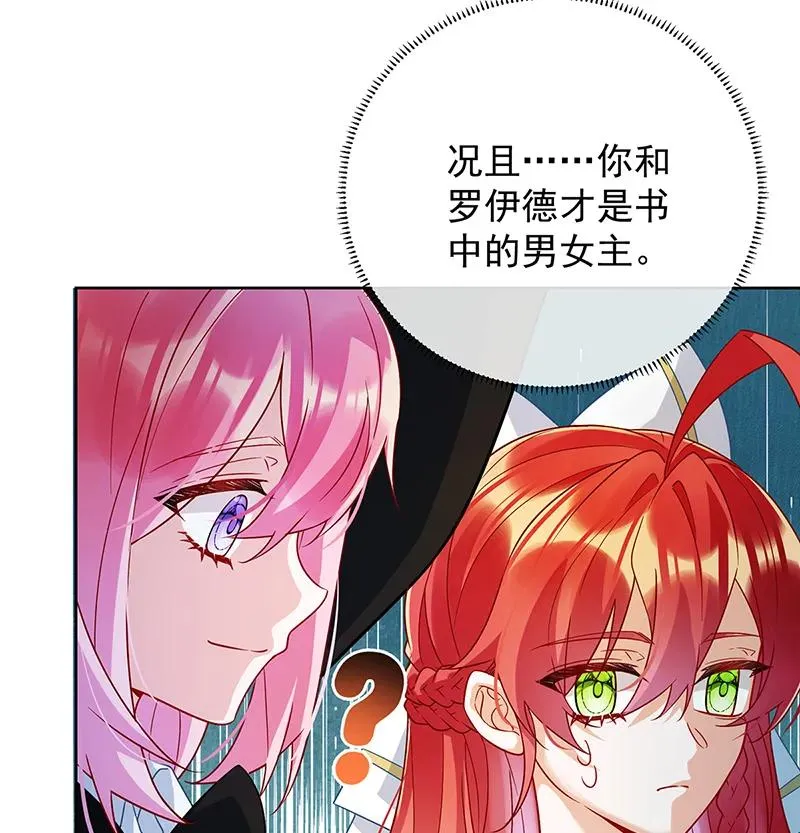 [第32话] 醋意 第34页