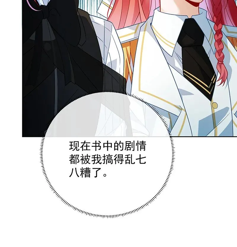 [第32话] 醋意 第35页
