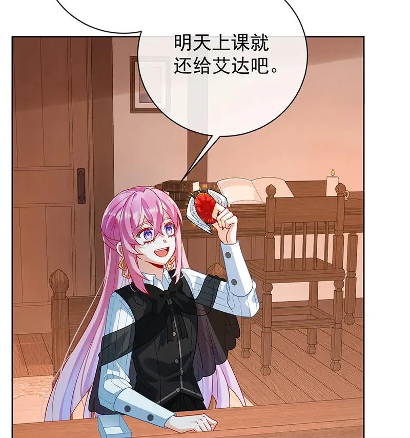 [第32话] 醋意 第38页