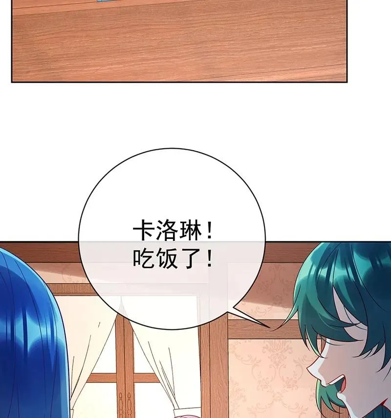 [第32话] 醋意 第39页