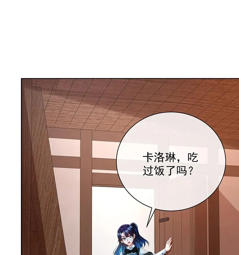 [第32话] 醋意 第41页