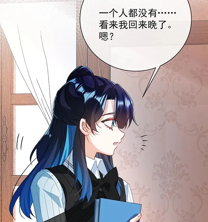 [第32话] 醋意 第43页