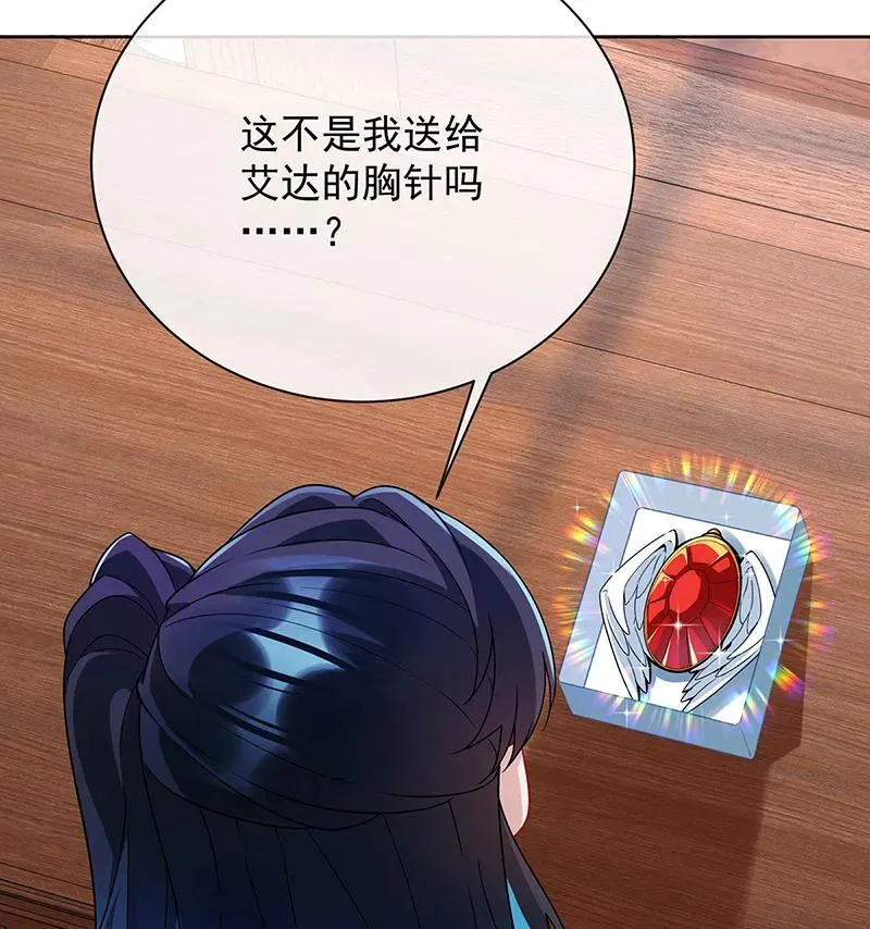 [第32话] 醋意 第45页