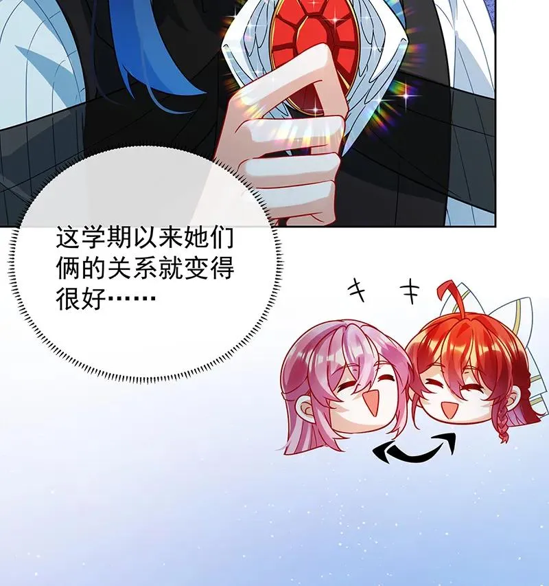 [第32话] 醋意 第48页