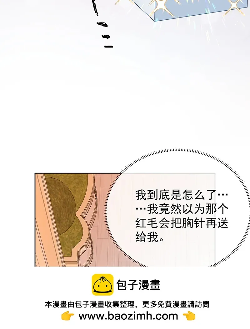 [第32话] 醋意 第50页