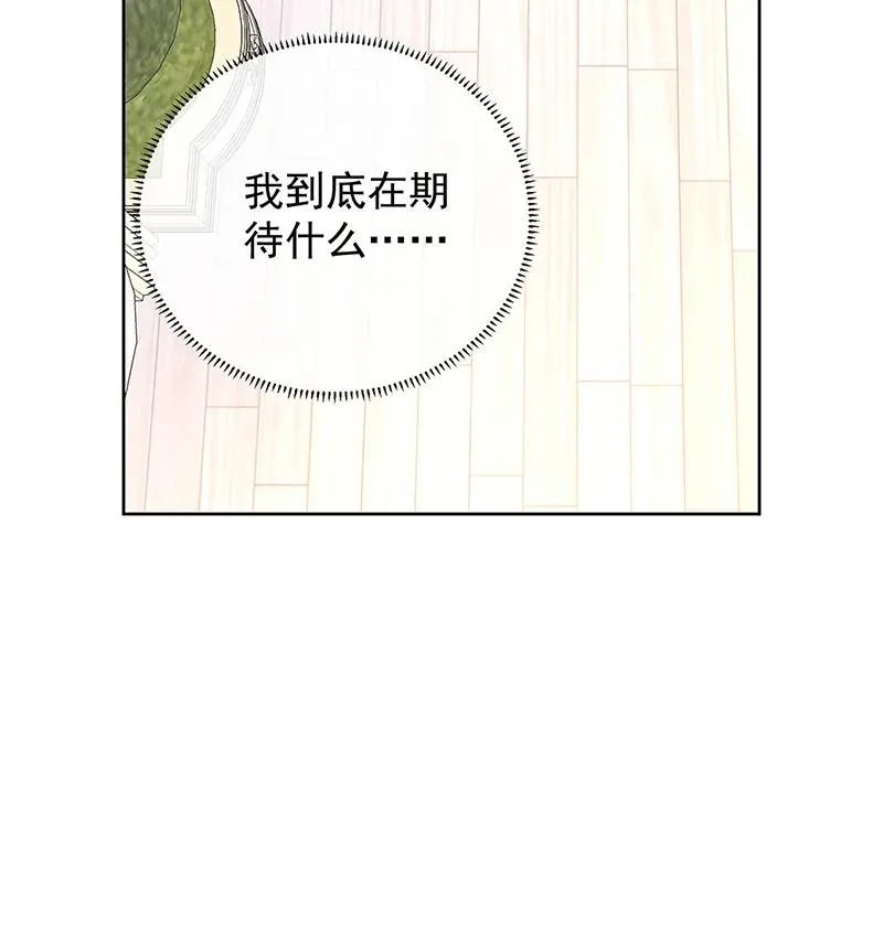 [第32话] 醋意 第52页